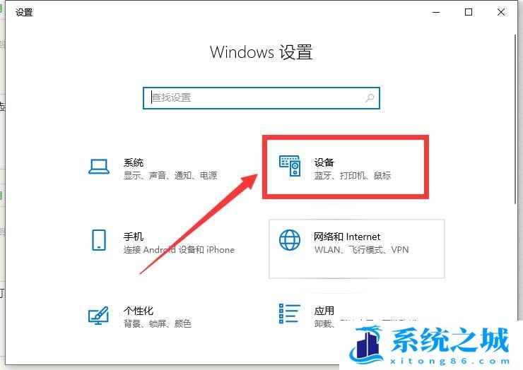 Win10,彩色打印,黑白打印,打印设置步骤