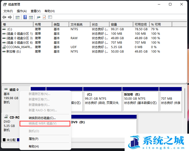 Win11,硬盘分区,磁盘分区步骤