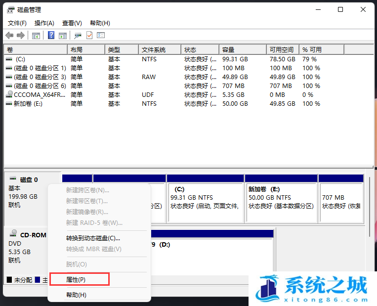 Win11,硬盘分区,磁盘分区步骤