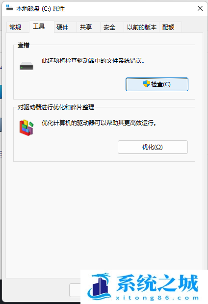 Win11,磁盘检查,磁盘错误步骤