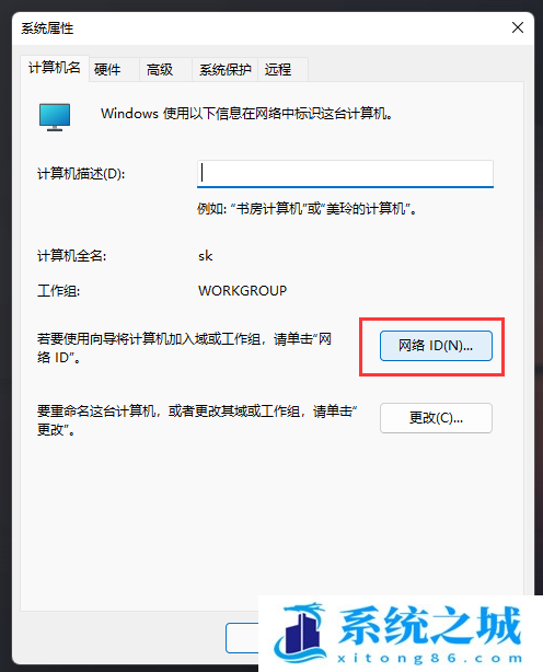 Win11,工作组,Win11共享步骤