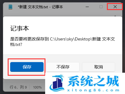 Win11,快捷方式,桌面图标步骤