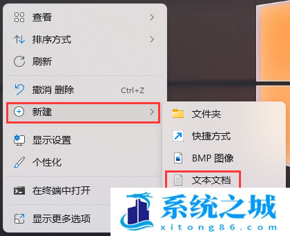 Win11,快捷方式,桌面图标步骤