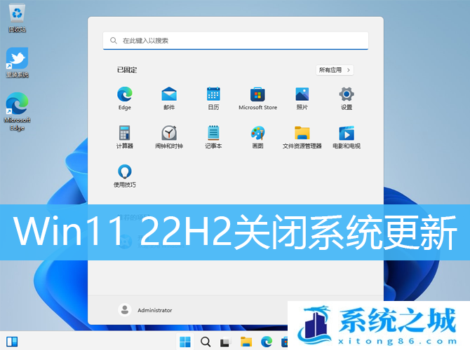 Win11,Win11 22H2,系统更新步骤