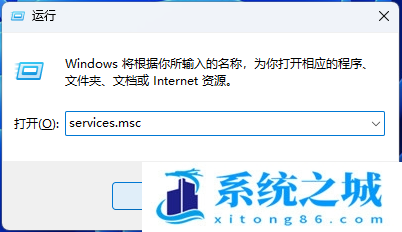 Win11,诊断策略,服务步骤