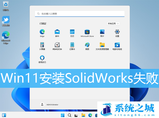 Win11,SolidWorks步骤