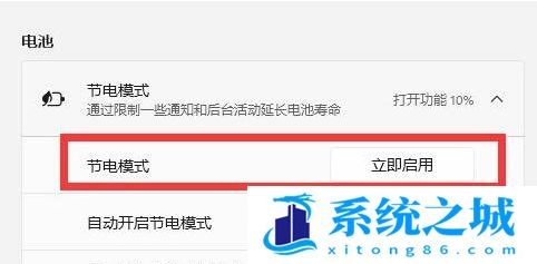 Win11笔记本耗电大怎么解决？Win11减少笔记本耗电的方法