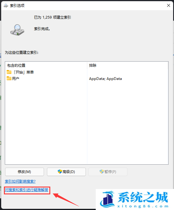 Win11文件夹有却搜索不到的解决方法