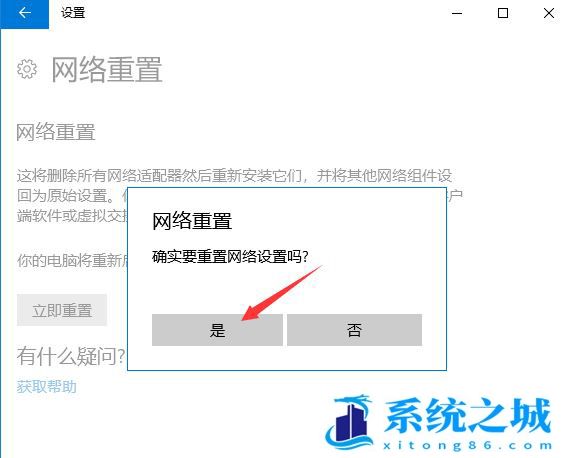 Win11以太网没有有效的IP如何解决？