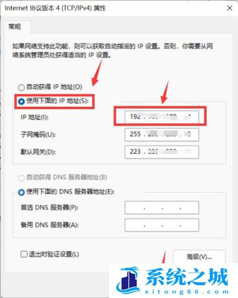 Win11以太网没有有效的IP如何解决？