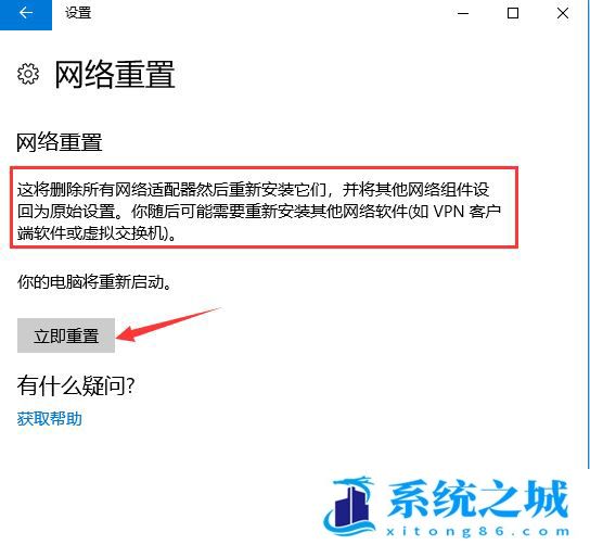 Win11以太网没有有效的IP如何解决？