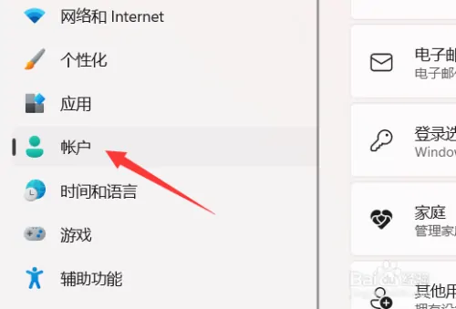 win11怎么去除开机密码