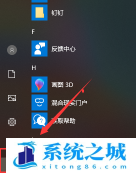 win10下载的软件在哪个盘？win10下载的软件位置介绍