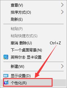 win10系统重装后桌面图标不显示怎么办?