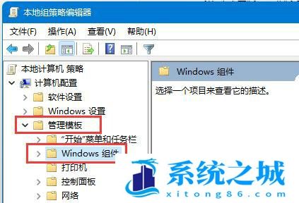 win11你的设备缺少重要的安全更新怎么办？