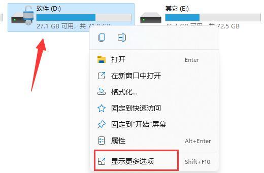 win11磁盘被加密了怎么解除