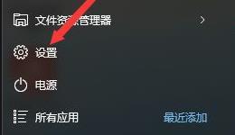 win11恢复出厂设置教程