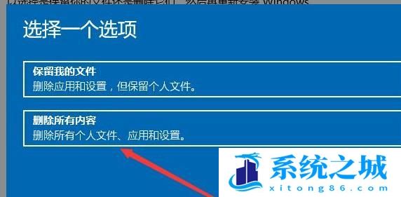 win11恢复出厂设置教程