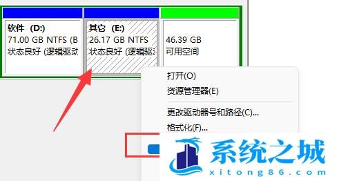 Win11系统怎么合并磁盘