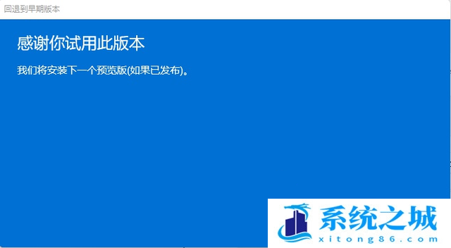 win11系统退回win10教程