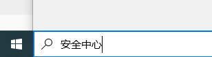 如何关闭win10实时保护