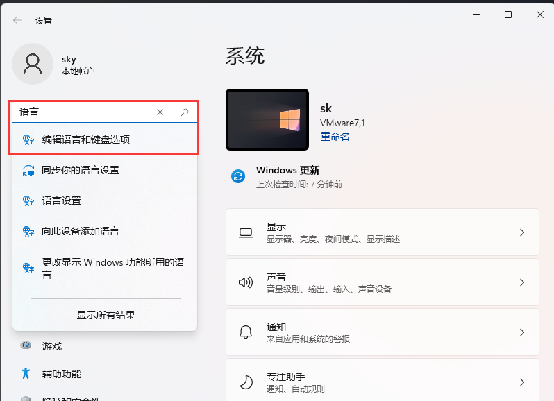 Win11解决热键冲突的方法_Win11热键冲突怎么解决？