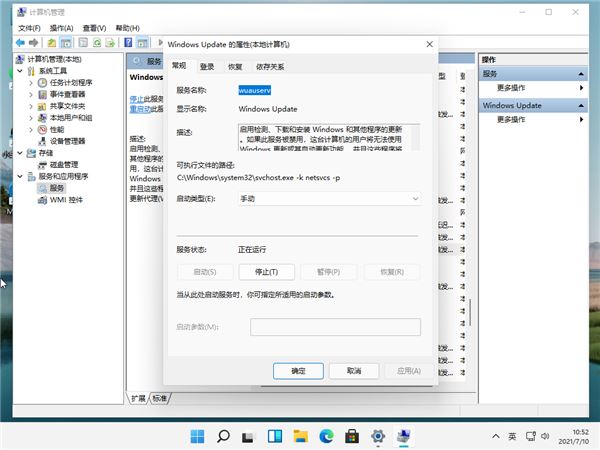 Win11任务管理器磁盘100%怎么办？