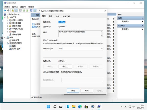 Win11任务管理器磁盘100%怎么办？