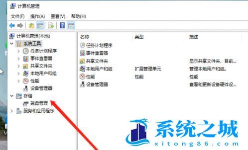 win11磁盘怎么分区