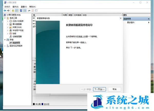 win11磁盘怎么分区