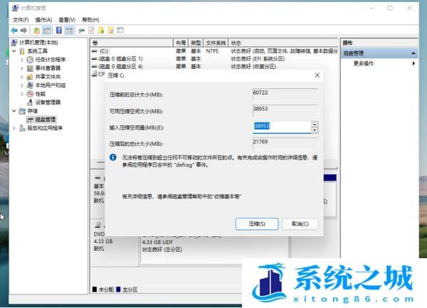 win11磁盘怎么分区