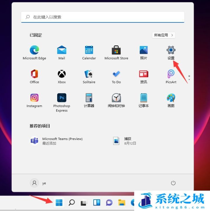 win11怎么关闭系统防火墙