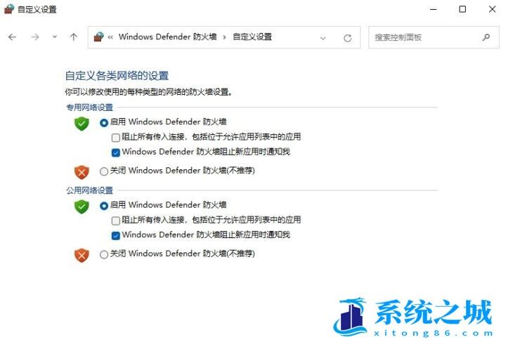 win11怎么关闭系统防火墙