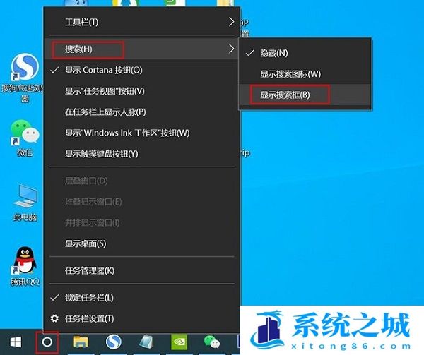 win10搜索框怎么关闭