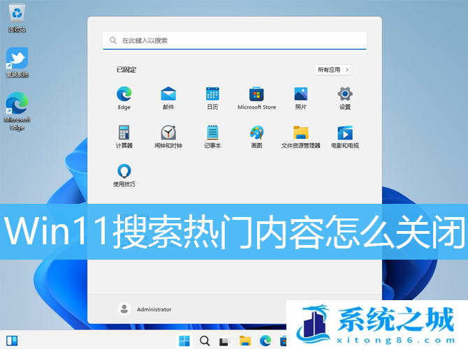 Win11搜索热门内容怎么关闭_Win11关闭热门搜索