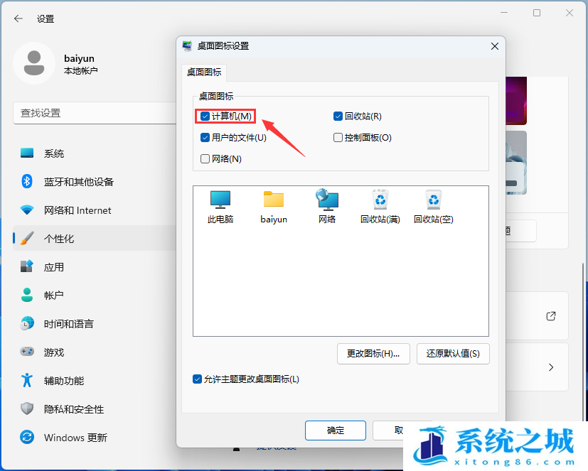 Win10,Win11,重装系统步骤