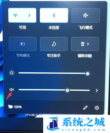 Win11,电脑没声音,系统步骤