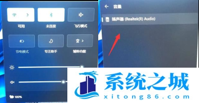 Win11,电脑没声音,系统步骤