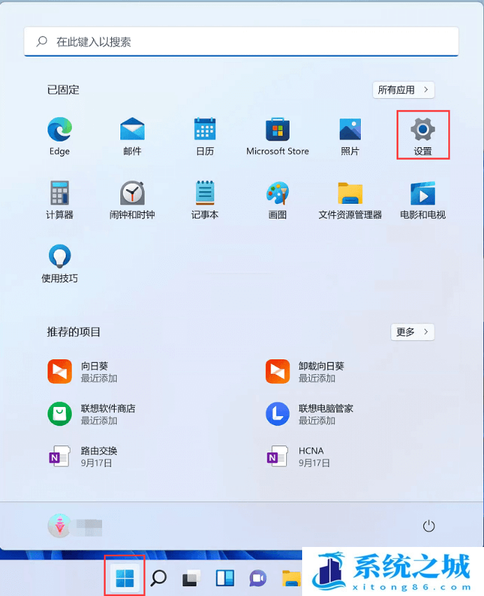 Win11,电脑没声音,系统步骤