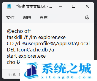 Win11,桌面图标,白色文件步骤