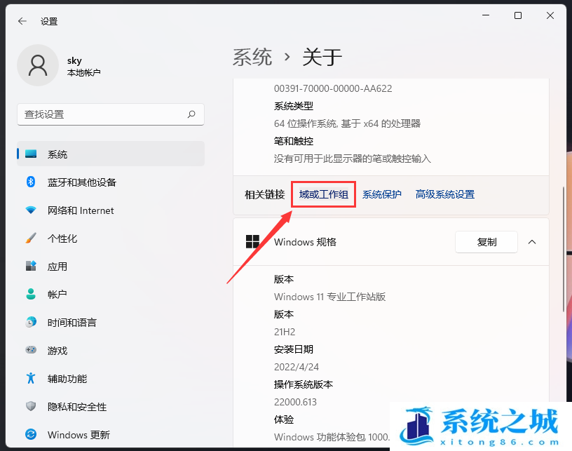 Win11,域或工作组,局域网步骤