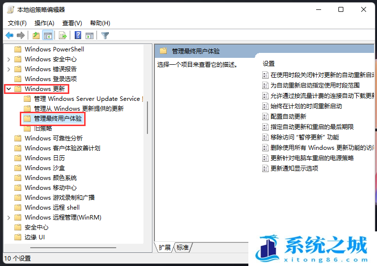 Win11,自动更新,组策略,配置自动更新步骤