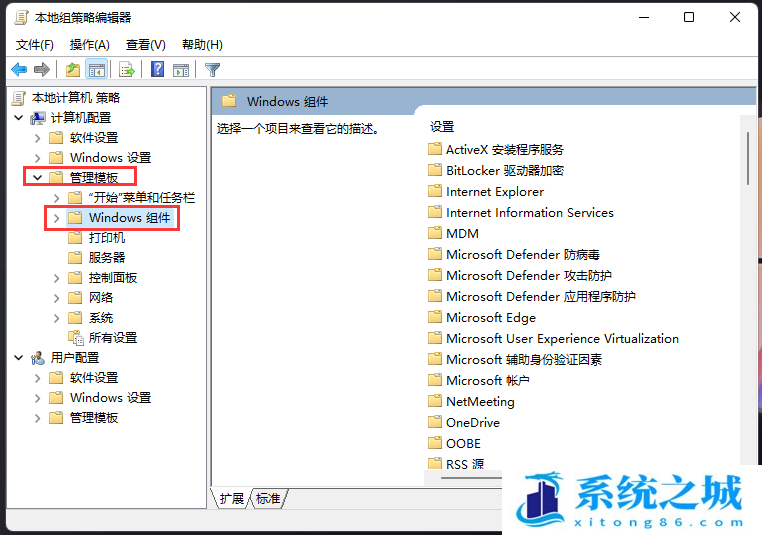 Win11,自动更新,组策略,配置自动更新步骤