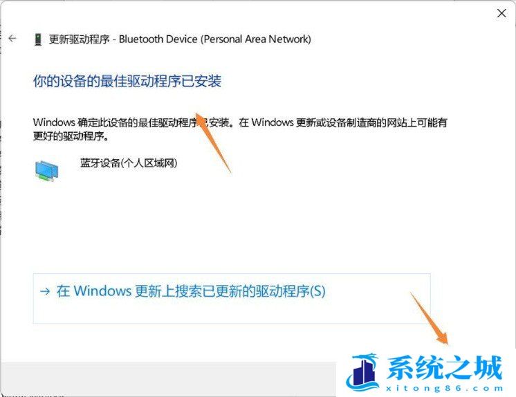 Win11,蓝牙搜索,蓝牙设备,Win11蓝牙步骤