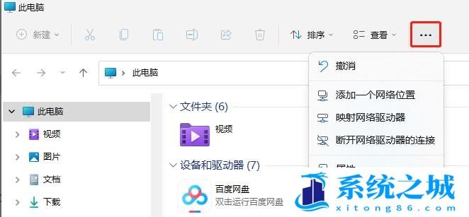 Win11,此电脑,Win11任务栏步骤