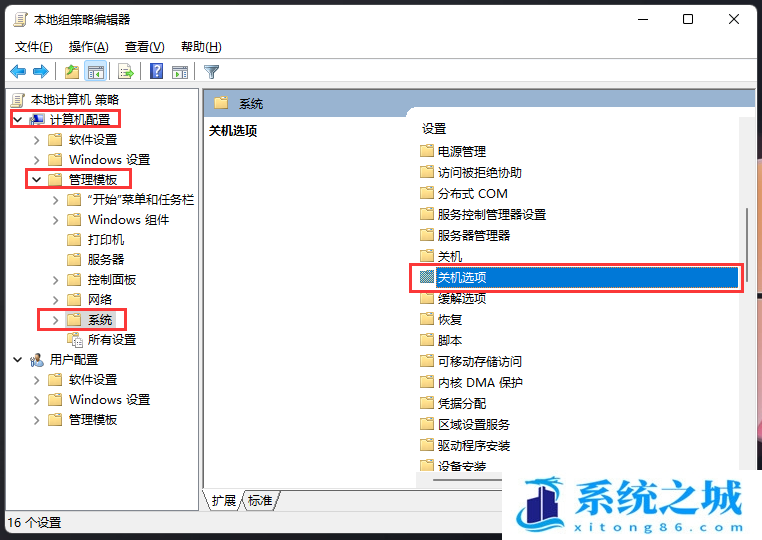 Win11,关机速度慢,电脑关机步骤