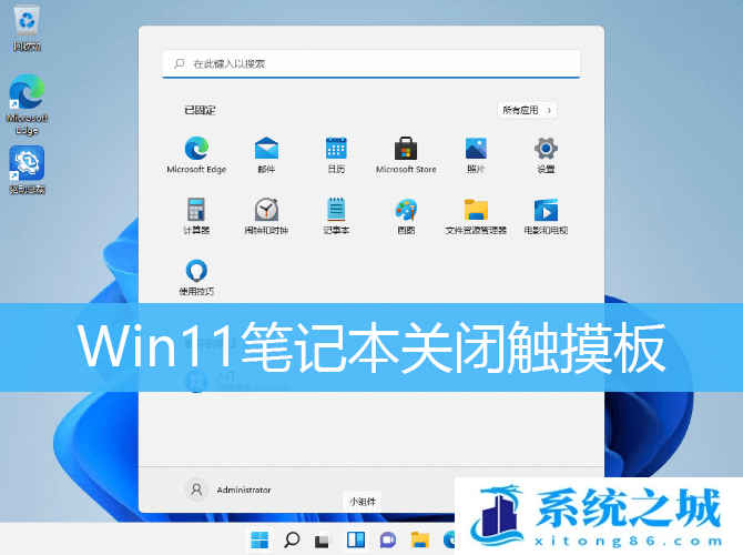 Win11,触摸板,笔记本关闭触摸板步骤