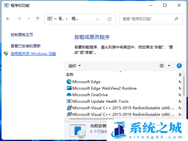 Win11,启用网络发现,网络发现步骤