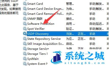 Win11,启用网络发现,网络发现步骤