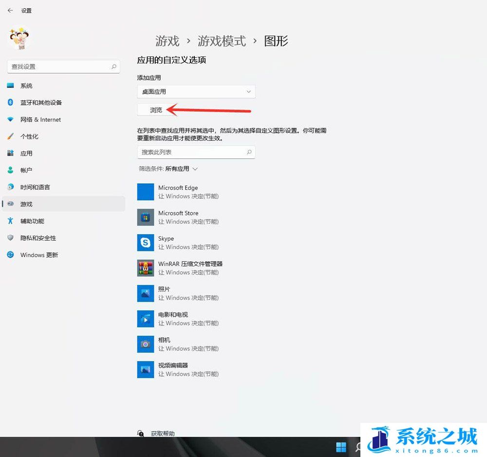 Win11,游戏卡,Win11游戏步骤